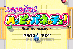快乐转盘! Koro Koro Puzzle - Happy Panechu!(JP)(Nintendo)(32Mb)